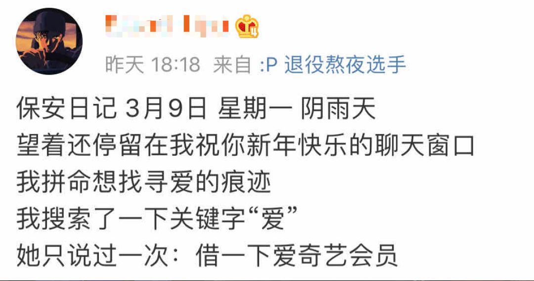 "我是一名保安,爱吃小熊饼干"_日记