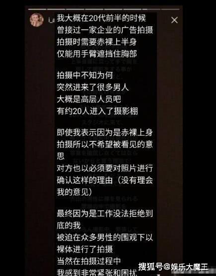 水原希子自曝曾半裸拍广告被二十名男性强制围观疑为n号房间事件发声
