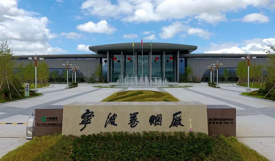 招100人浙江中烟工业有限责任公司招聘公告终于出了即日起报名