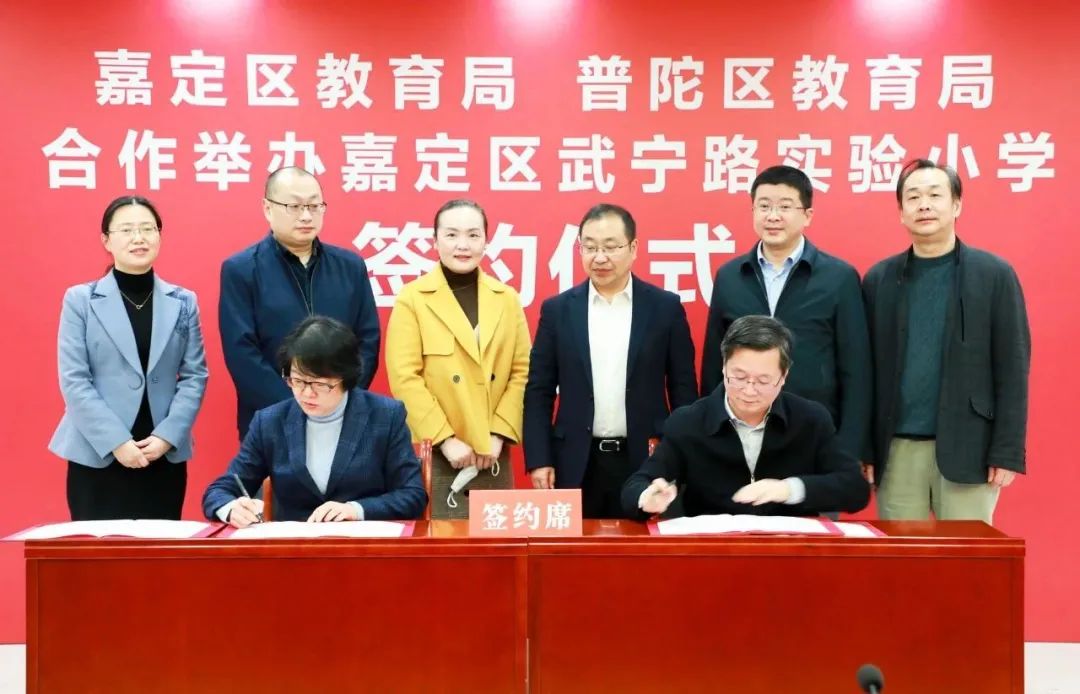 【关注】普陀与嘉定合作举办嘉定区武宁路实验小学,打造家门口好学校