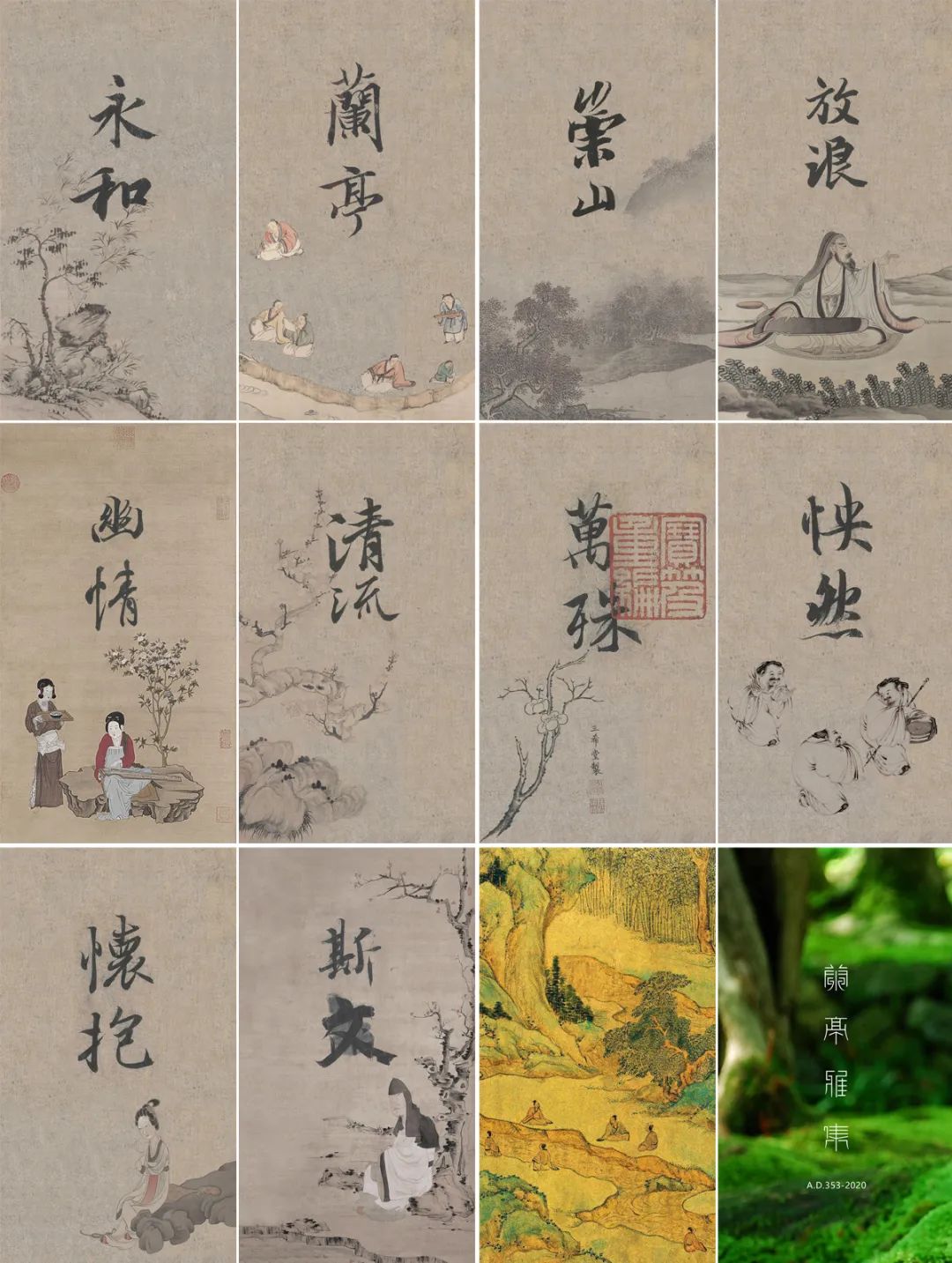 兰亭序手机壁纸欣赏看完赶紧换上太美了