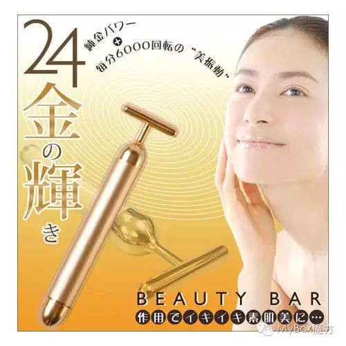24k电动离子黄金棒t字震动按摩棒beauty bar