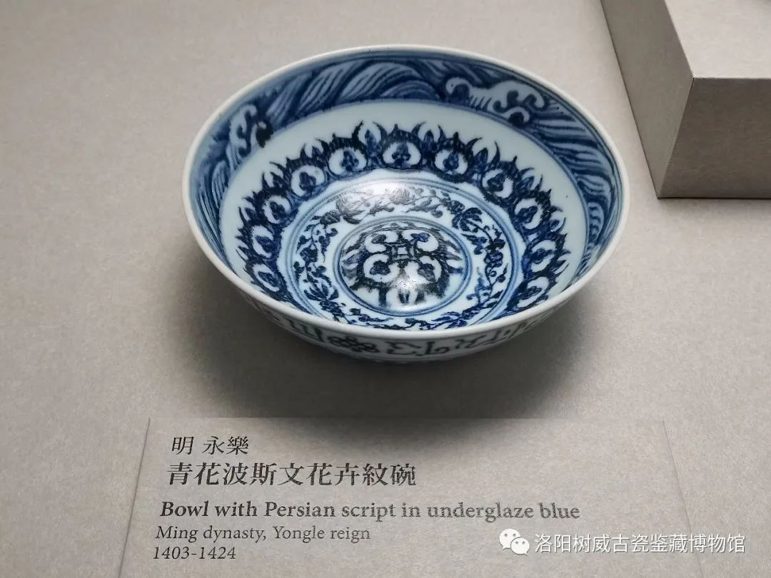 台北故宫藏明代永乐青花瓷器欣赏