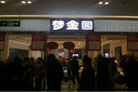 银盛支付乐扫精灵带来美好收付体验