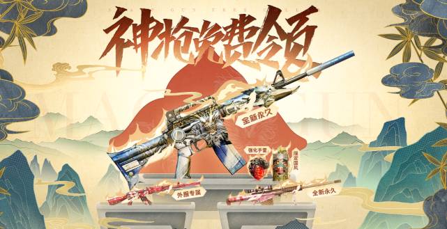 m4a1十二生肖龙雷神图片