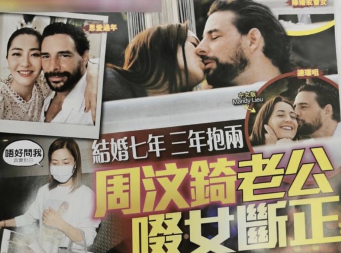 香港名模周汶锜首度开腔原谅老公出轨行为盘点被太太原谅的十大出轨