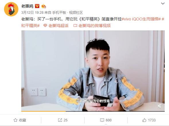 老撕鸡的逆袭之路,从普通民工化身iqoo3手机电竞体验官