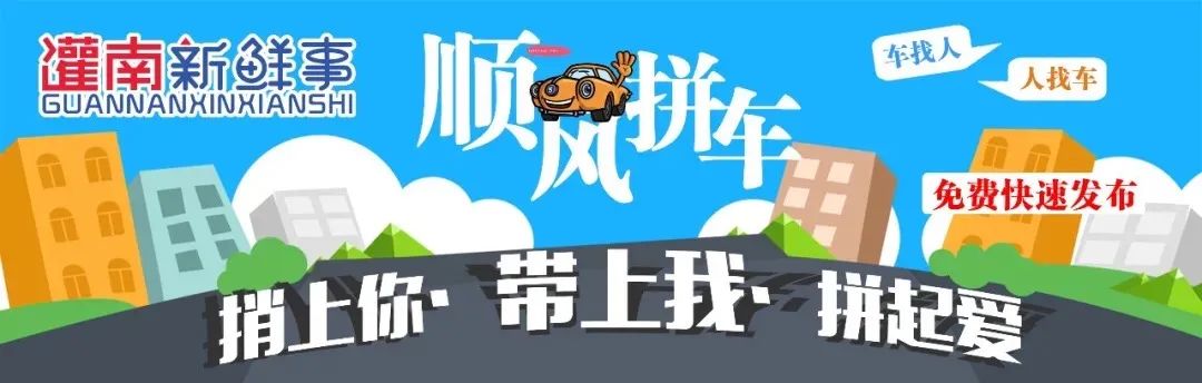 灌南拼车网上线啦人找车车找人统统都有关键还免费发布拼车信息