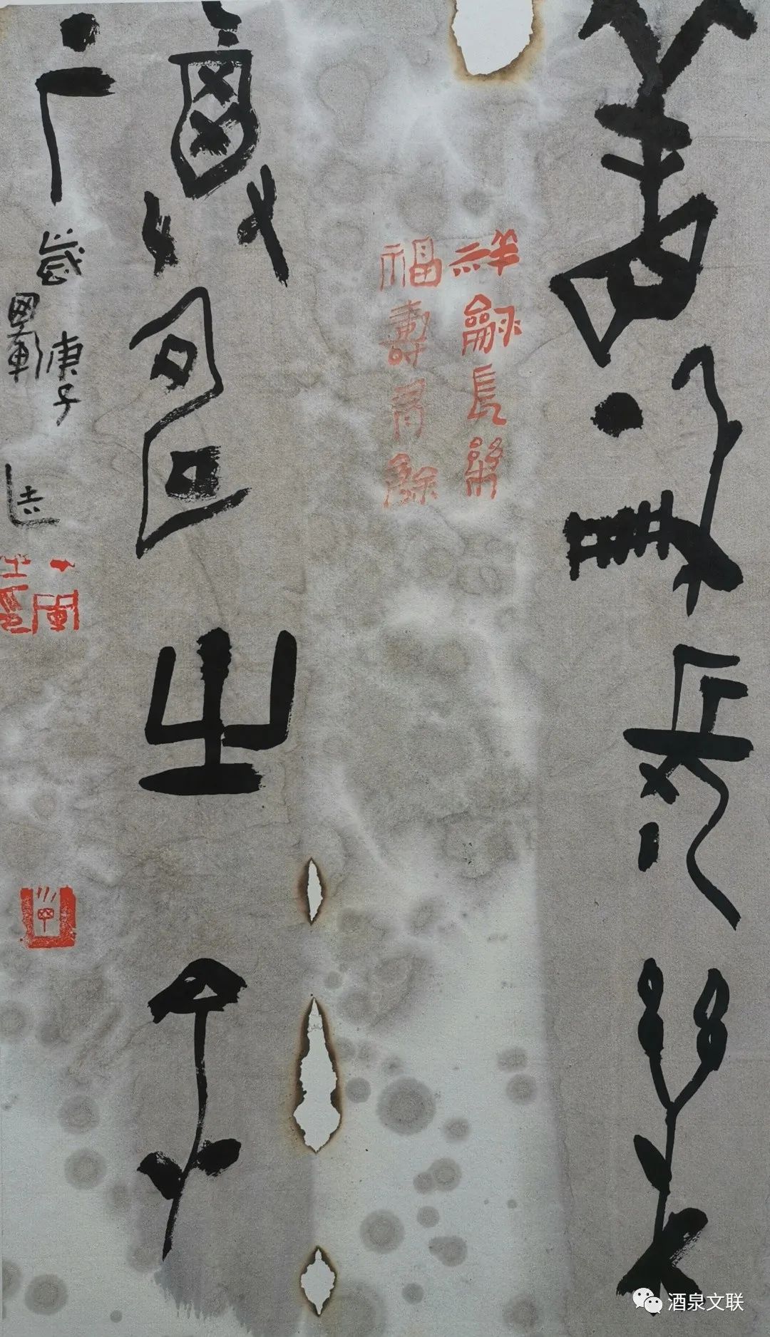 祖国》《祈福中国》《滕王阁序》《同舟共济》《篆书联 元正皇家红茶