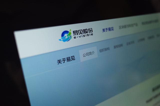 易见股份转型四年净利劲增22倍云南国资委将分两步完成入主