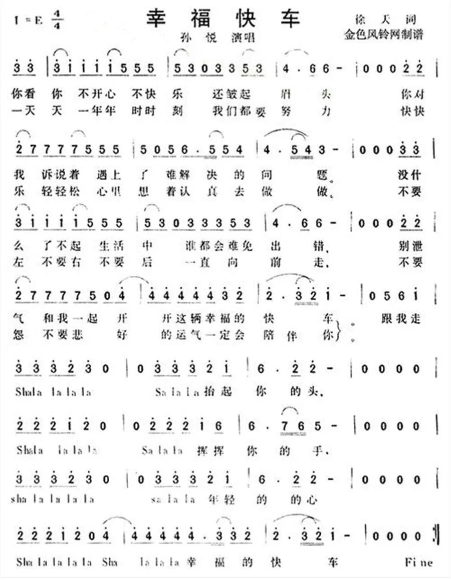 星源体艺线上课堂——音乐正当时(456年级)【六】_阳光总