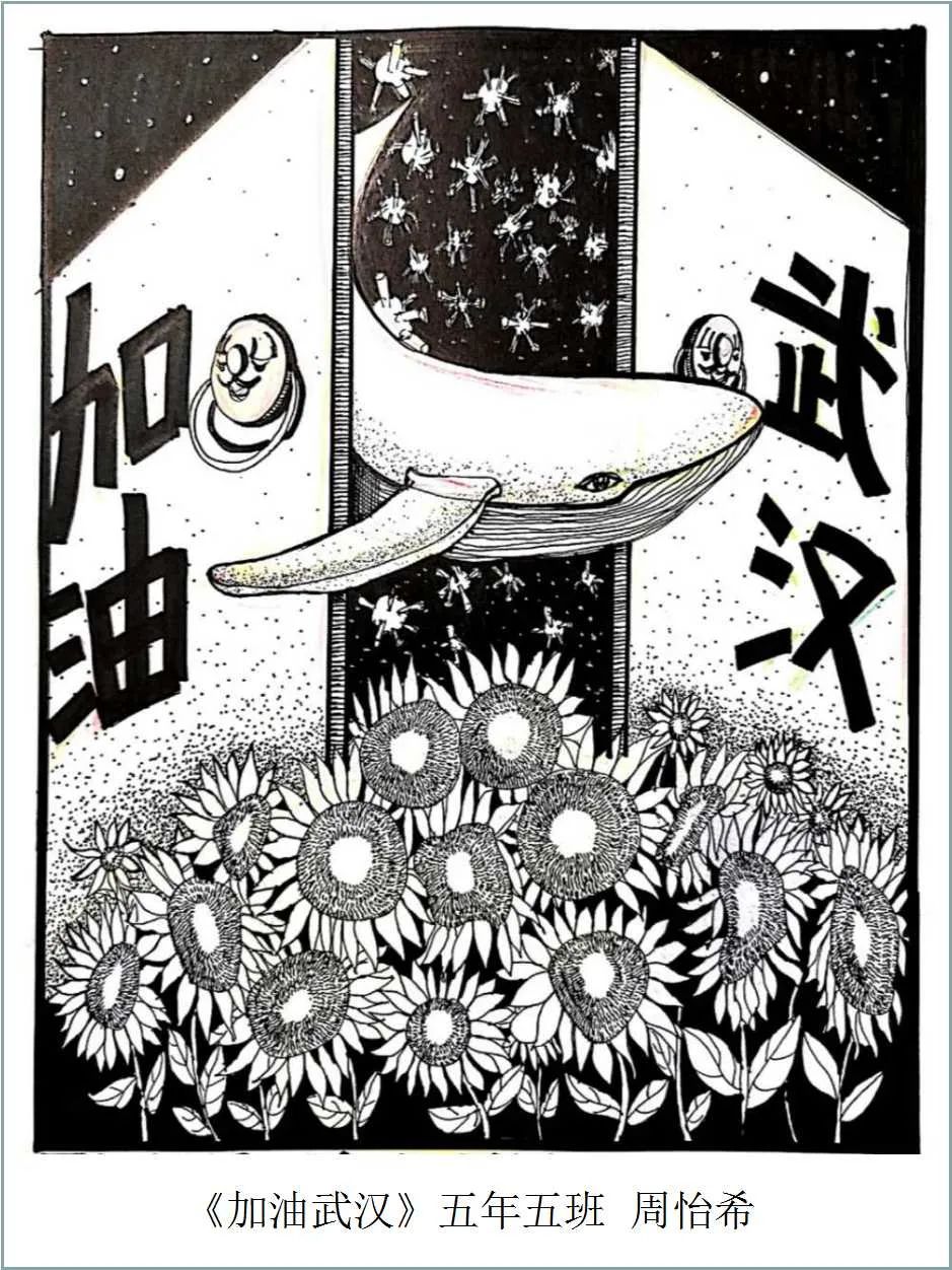 童心点亮星光北京小学华润海中国分校学生抗击疫情主题美术作品展二