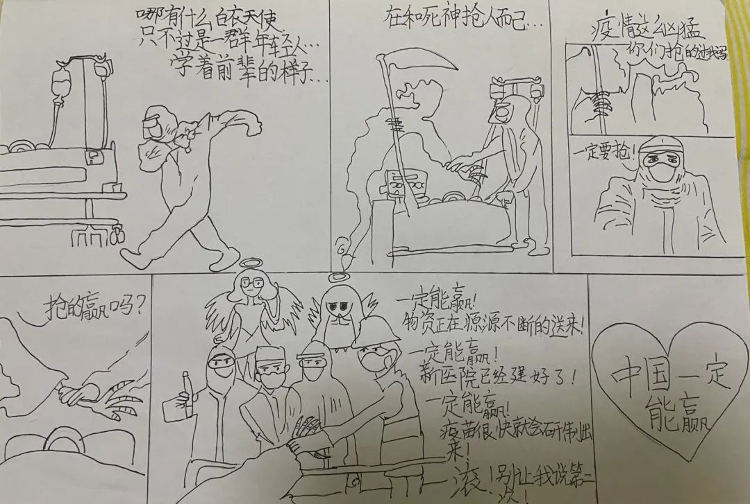 抗疫连环画简笔画图片