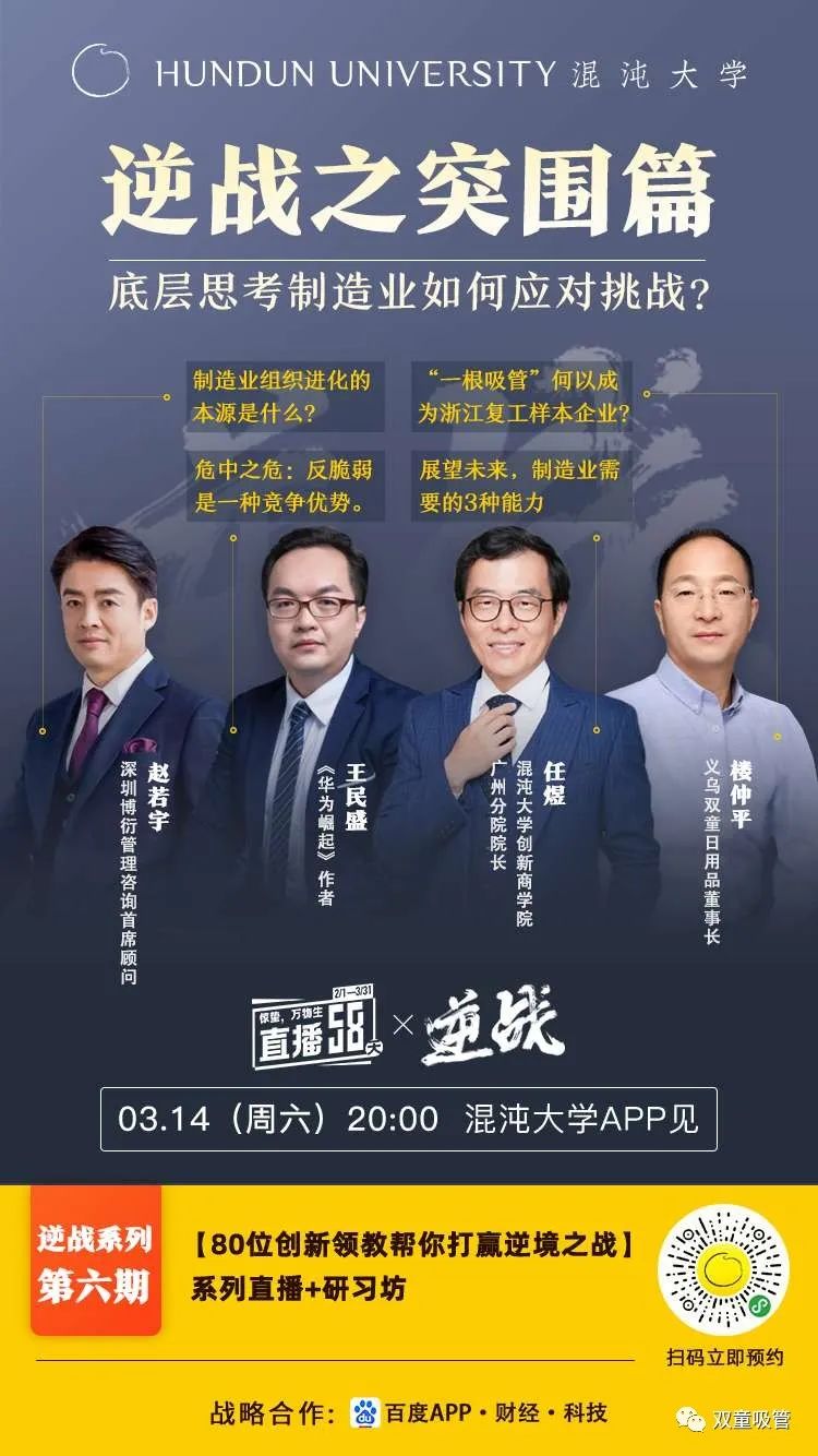 回看课程视频,近日"双童"楼仲平受邀在混沌大学app和混沌领教任煜,王