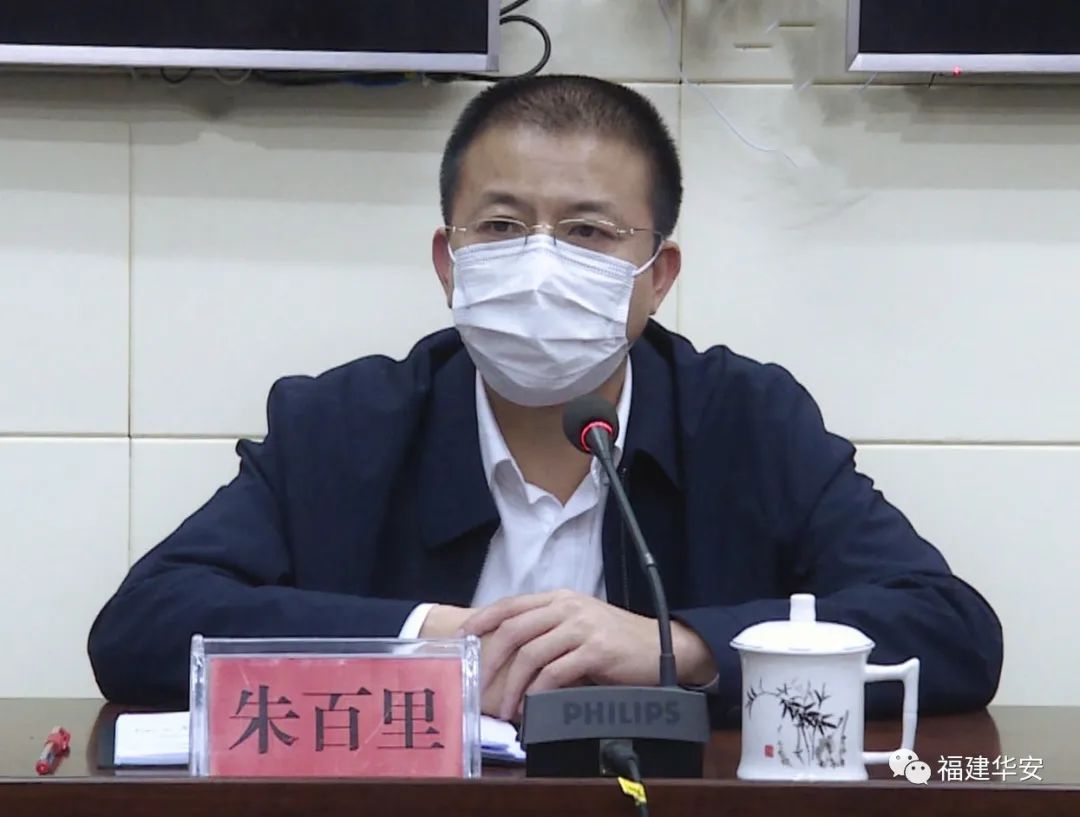 朱百里在会上强调,全县各级各部门必须咬紧牙关,压实责任,慎终如始