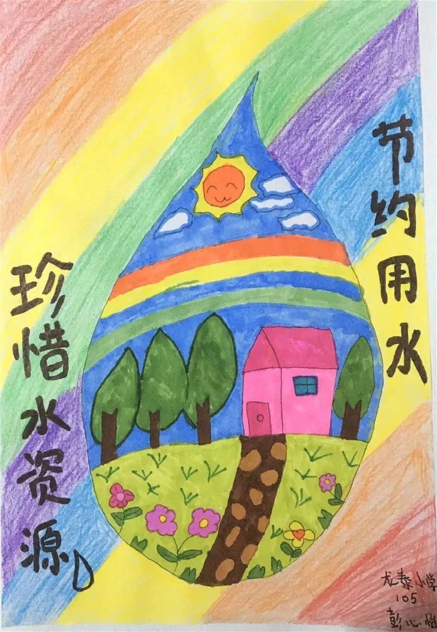 金阳小学教育集团龙泰小学开展爱护水资源绘画活动