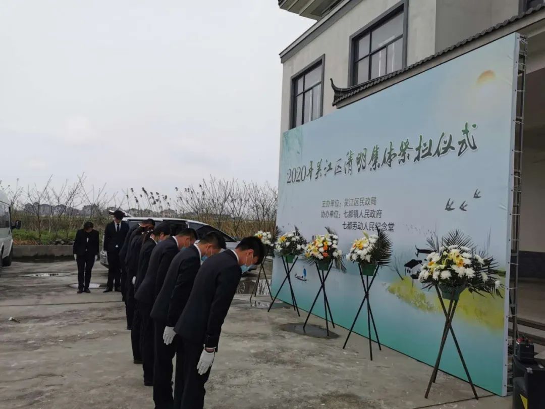 "清明寄语,表达哀思"吴江开展集体祭扫活动