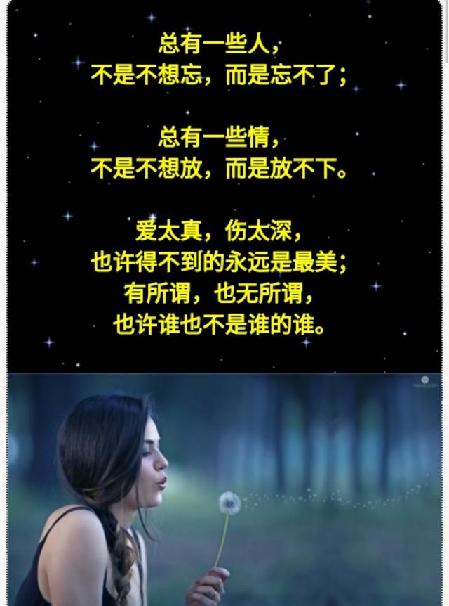 你想和他在一起,可是后来又想永远在一起,明知要离别,可还是放不下