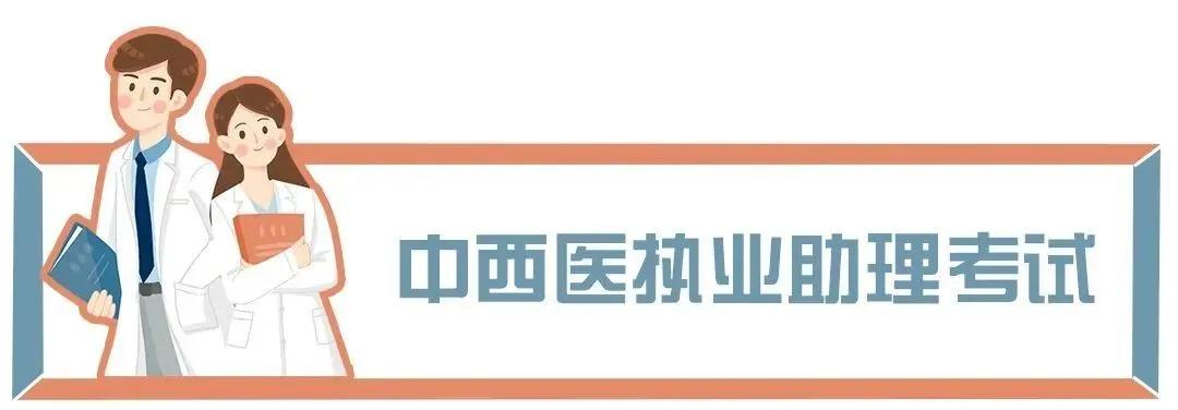 官方公佈執業醫師證書的含金量有多高升值加薪積分落戶