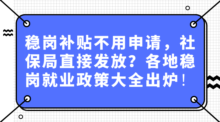 北京稳岗补贴(北京稳岗补贴最新政策文件)