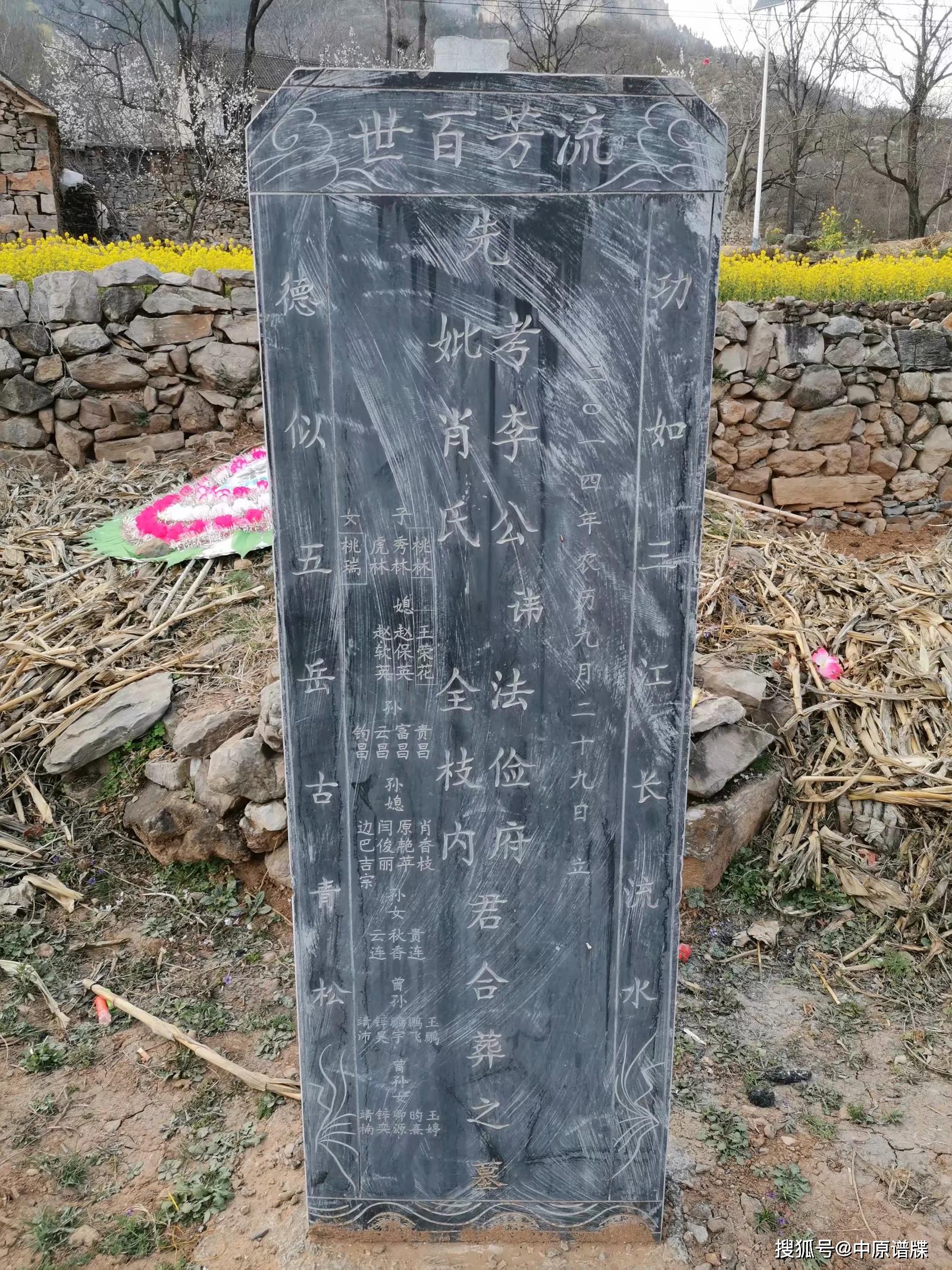 李玉林,李长明说明了该村基本情况,现存3碑记(2人墓碑 后土碑)