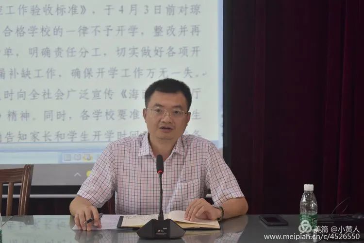 长坡中学召开初三高三年级开学部署会镇党委书记黎纯才出席并讲话