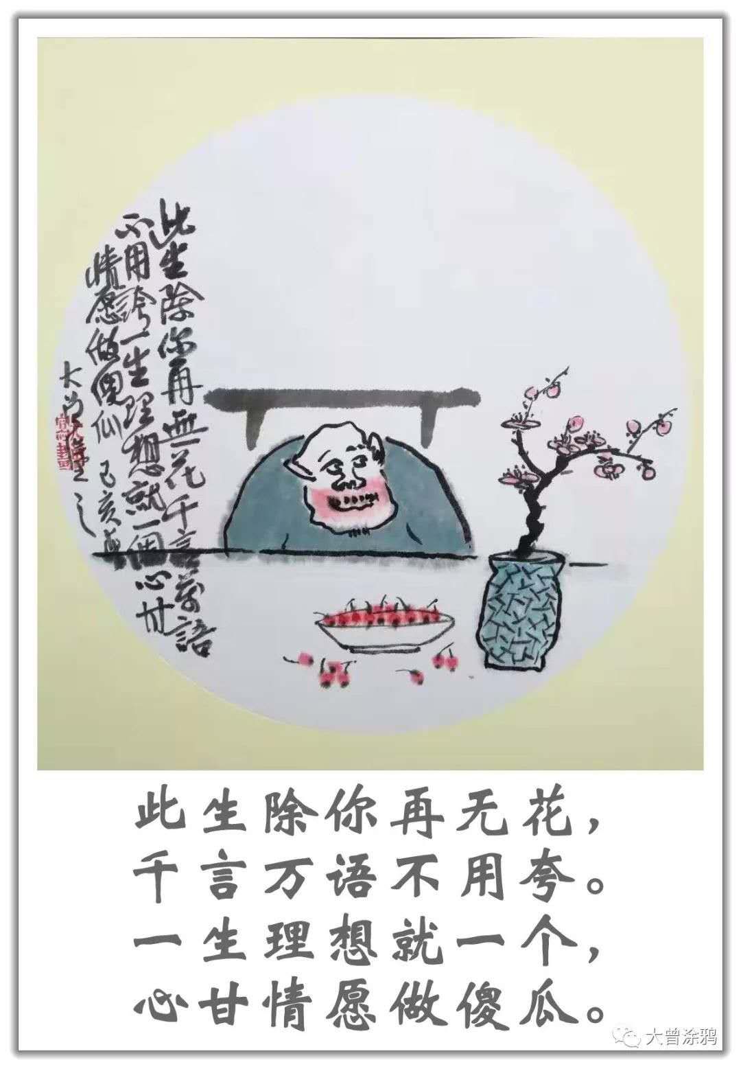 大曾画画:每到春天诗兴发,写山写水写桃花._打油诗