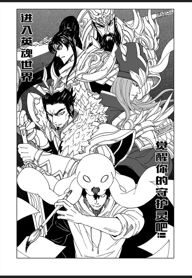 英魂之刃镇魂街第三个联动英雄现身