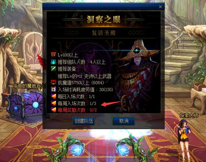 dnf三次洞察之眼都要打升级材料不重要史诗神话爆率太高