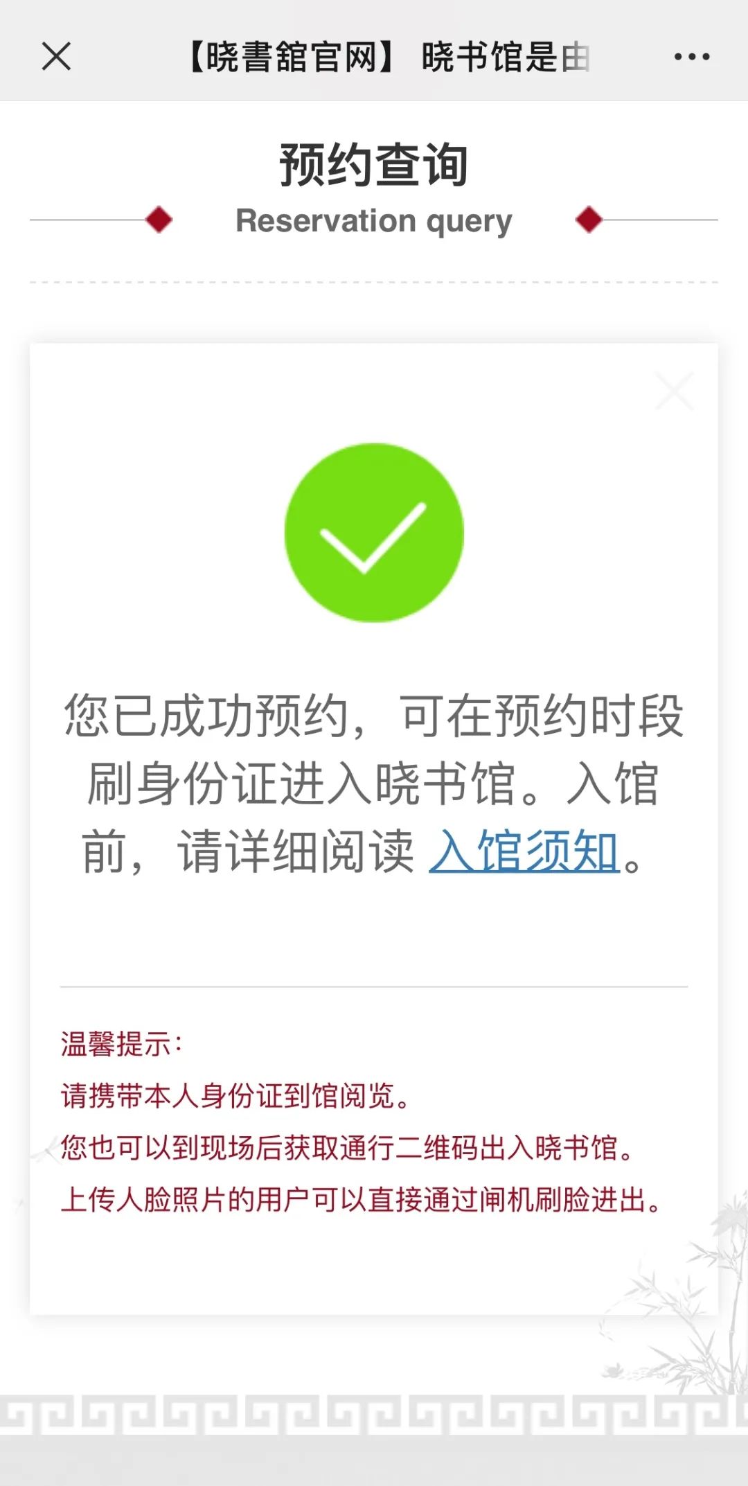 本周起余杭这些文化场所有序开放啦预约看这里