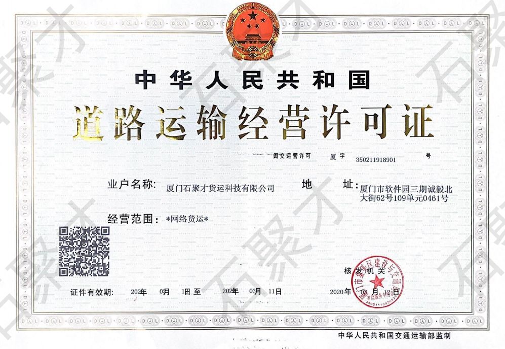 认证信息化门槛提高自中国交通运输部和国家税务总局制定《网络平台