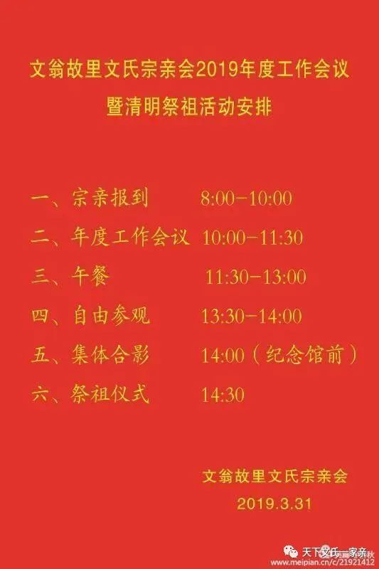 【族务通知】安徽文氏决定取消清明文翁墓竣工典礼集中祭祖活动,延期