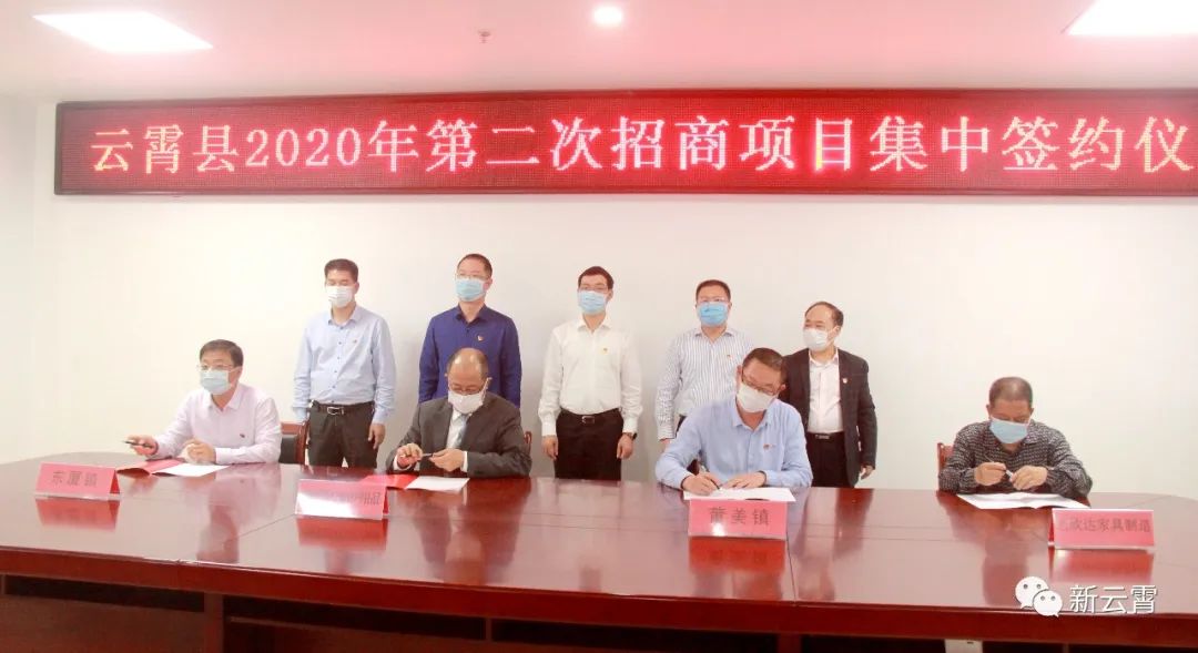 四个亿元工业项目集中签约云霄揽金84亿元