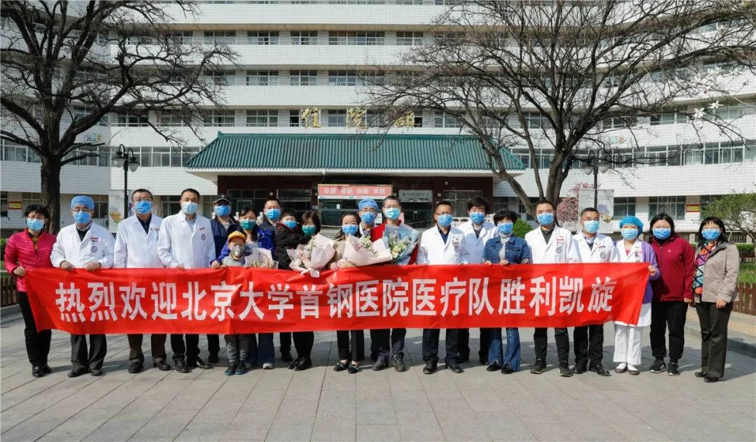 关于北京大学首钢医院老年人看病代挂号-住院登记咨询的信息