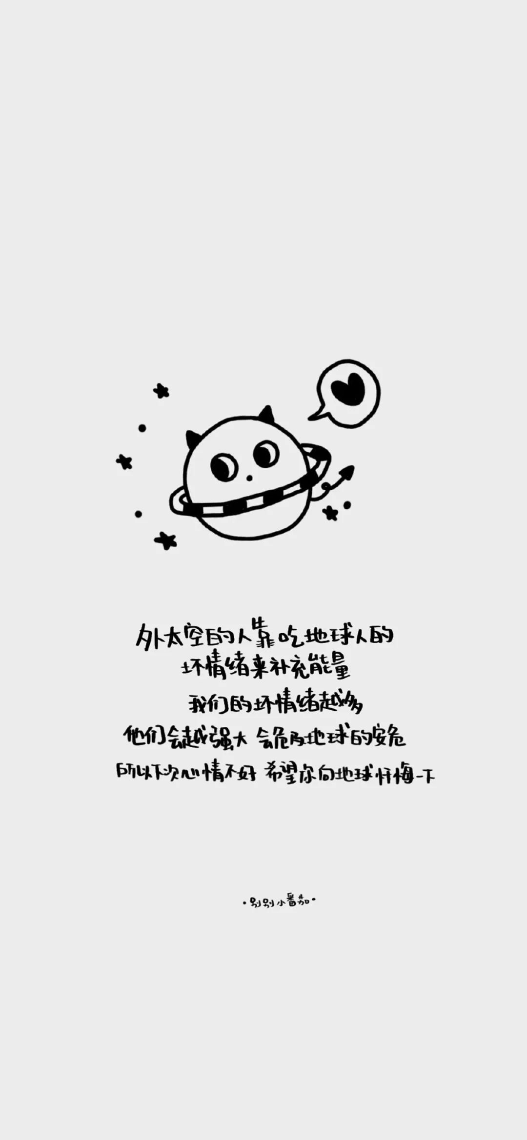 今日の有趣文字壁纸