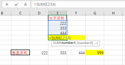 sum函数的使用方法图片