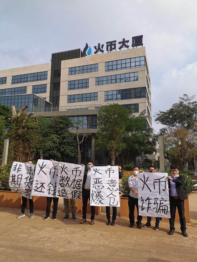 央行315再提虚拟货币陷阱,火币ok又遇维权,期货到底该怎么玩?