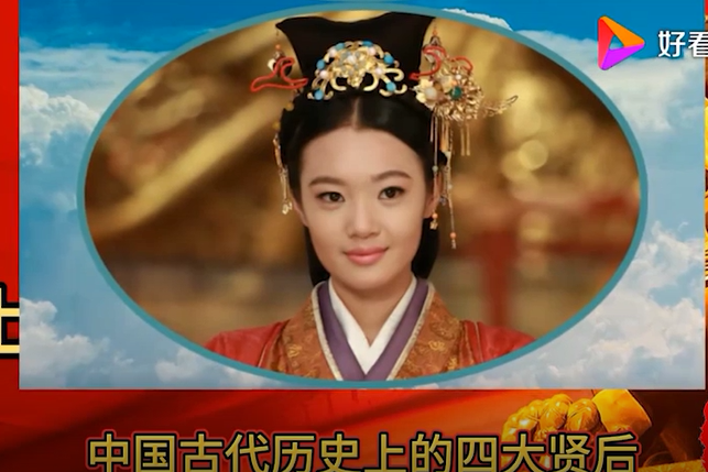历史上的四大贤惠皇后每一位都母仪天下