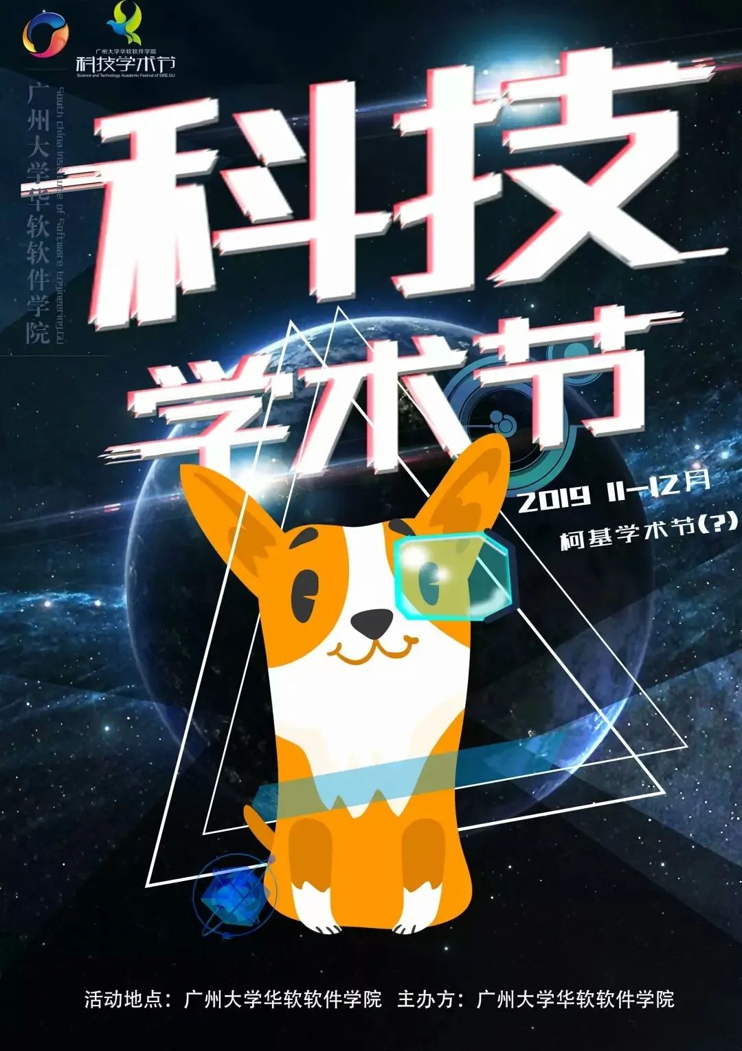 电子海报比 赛