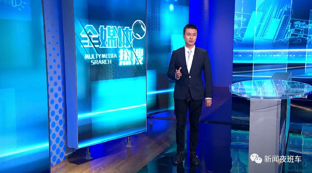 《新闻夜班车》来了位新乘客,第一眼就.