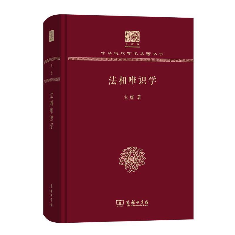 38本哲学名著_中国