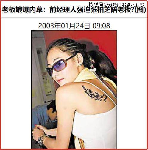 张柏芝是如何打烂一手好牌的