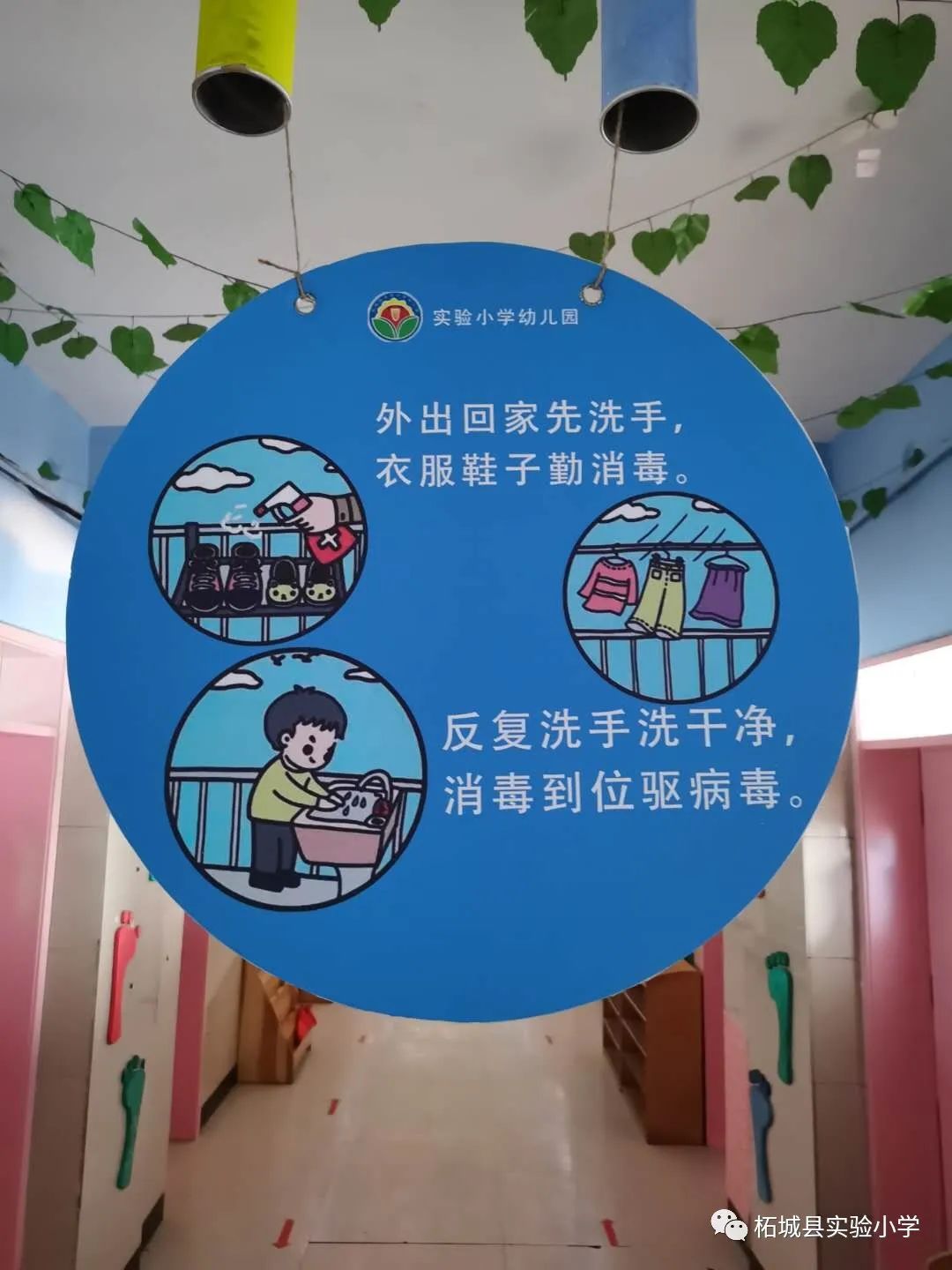 疫尘不染等你归来柘城县实验小学幼儿园卫生大扫除为幼儿的健康保驾