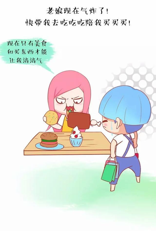 女生说没事儿到底几个意思漫画