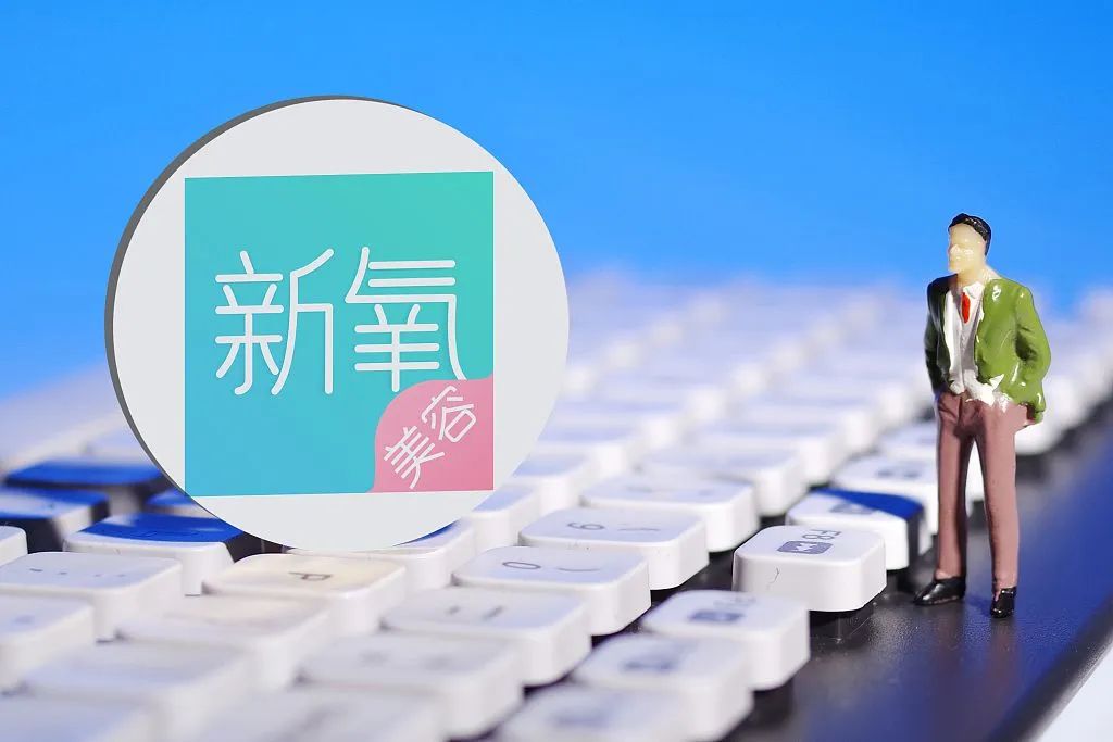 7亿元(约合6750万美元),同比增长53.4%. 新氧科技创立于2013年