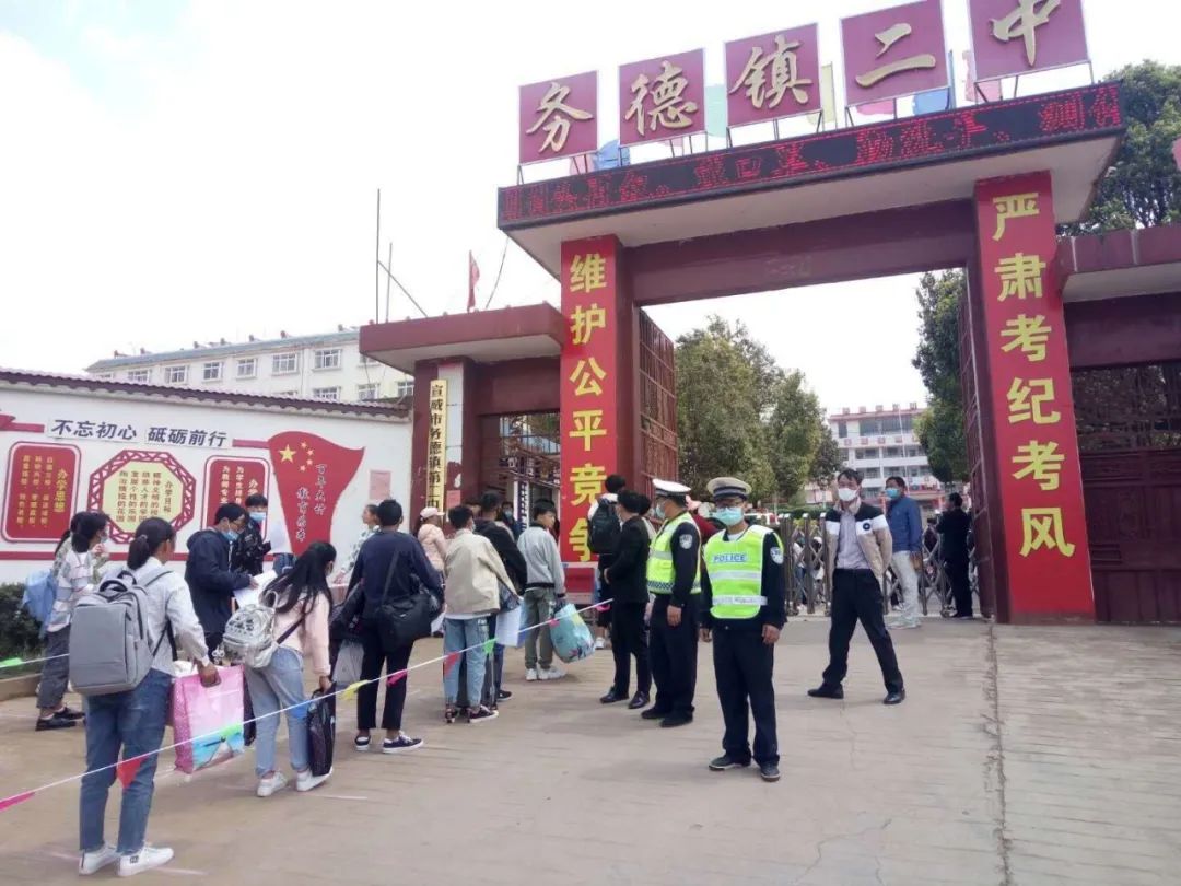 宣威开学第一天
