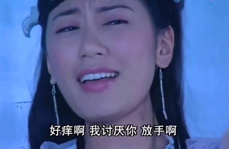 原创四版张无忌挠赵敏脚丫黎姿最美陈钰琪可爱邓超安以轩版没法看