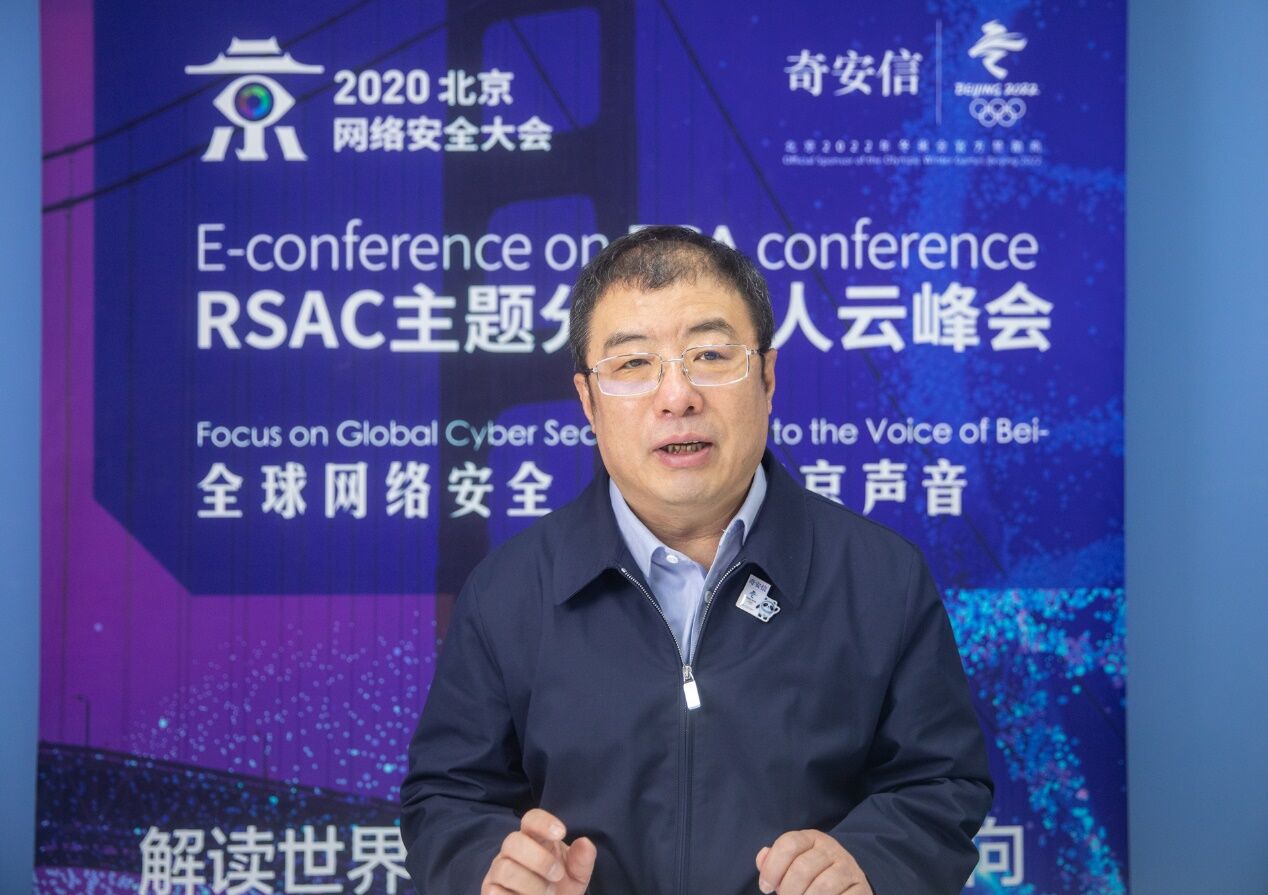 《齐向东宣布正式启动北京网络安全大会（BCS 2020）并向全球征集议题》