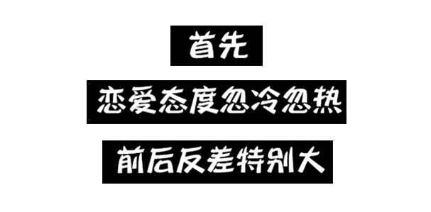 我双子座莫得感情