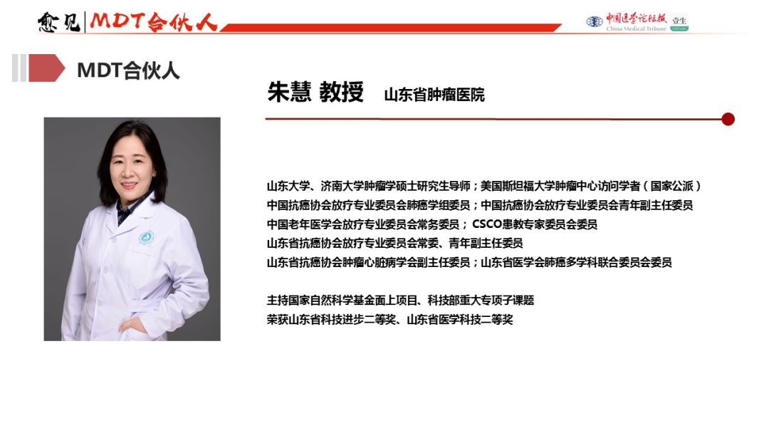 免疫治疗新思考",王哲海教授通过 "肺癌靶向治疗新进展",朱慧教授通